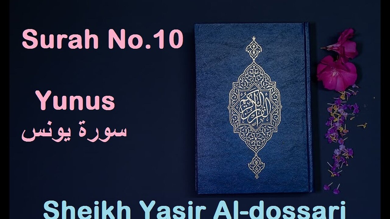 Quran 10 Surah Yunus سورة يونس Sheikh Yasir Al Dosary - With English Translation