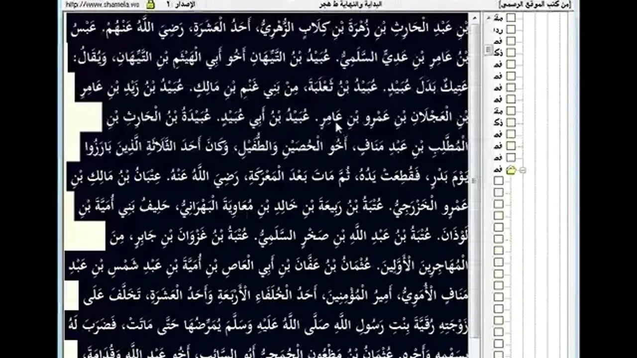 121 المجلس رقم 121 من موسوعة 'البداية والنهاية و رقم 45 من السيرة النبوية