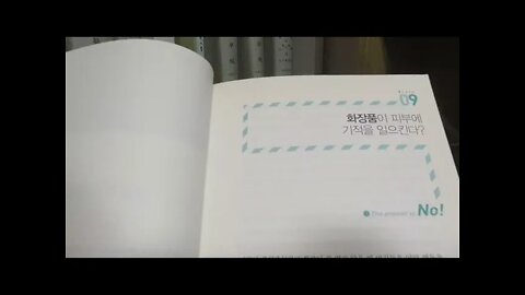 명품 피부를 망치는 42가지 진실, 정혜신, 최지현, 화장품이 피부에 기적을 일으킴, 화장품은 테크놀로지과학, 셀룰라이트, 튼살크림바르면 튼살이사라진다? 클렌징크림, 토너, 에센스