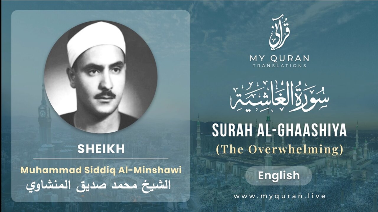 088 Surah Al-Ghashiya With English Translation By Sheikh Muhammad Siddiq Al- Minshawi