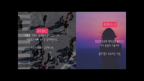 잘 쉬는 기술, 클라우디아 해먼드, 최고의 휴식법, 사각형, 어디서나 마음이 편안해지는호흡법, 마음챙김호흡, 나를 돌보는 명상, 텔레비전은 휴식상자, 목욕이라는 따듯한 쉼, 음악