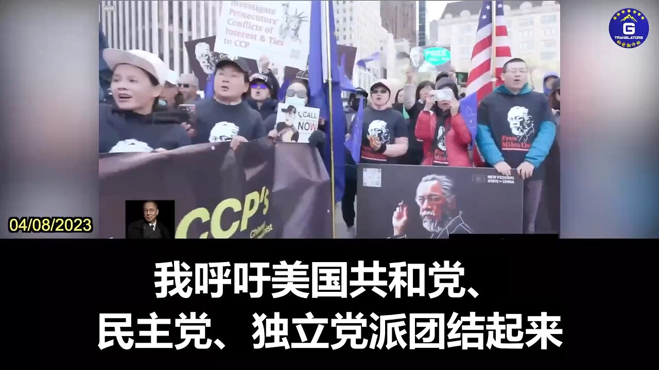 Free Miles Guo! Nicole calls American to stand united to take down the CCP