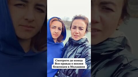 Вся Правда О том как Относятся к Беженцам из Украины в Молдавий/ это не для слабонервных и детей .