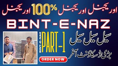 MOST DEMANDING VOLUME BINT-E-NAZ ON ZIA COLLECTION PART-1