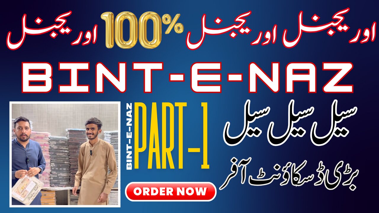 MOST DEMANDING VOLUME BINT-E-NAZ ON ZIA COLLECTION PART-1