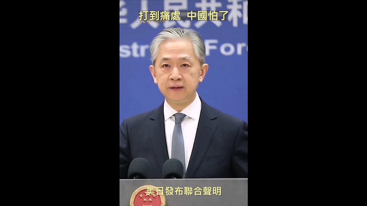 20230118 打到痛處，中國怕了！