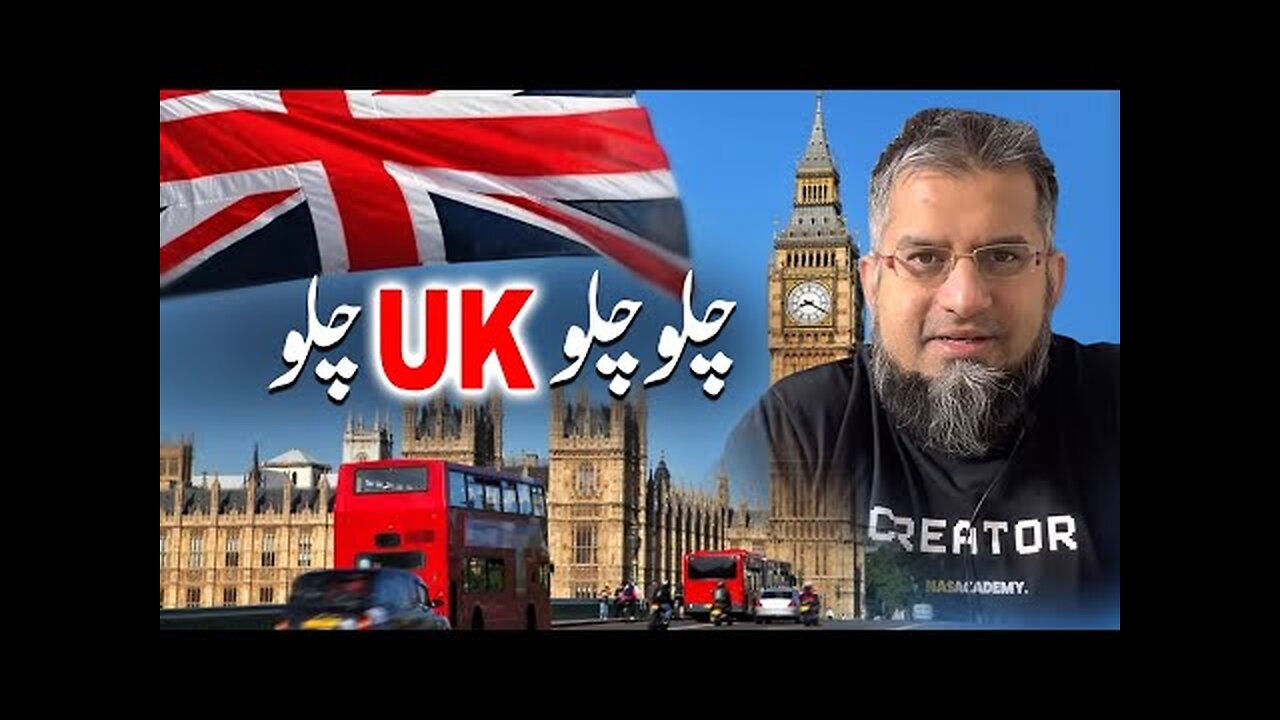 Let's Go to UK! | چلو چلو برطانیہ چلو | Life in UK | Work in UK|