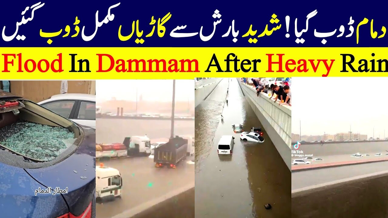 Heavy Rain And Hailstorm In Dammam Hail And Riyadh Today | Latest Saudi Weather Updates