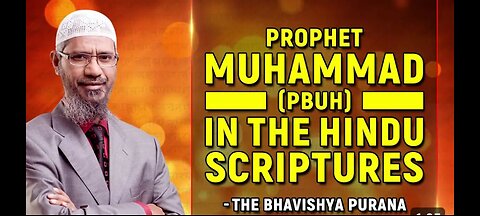 क्या भविष्य पुराण में मुहम्मद का जिक्र है? Is Muhammad mentioned in bhavishya Purana?