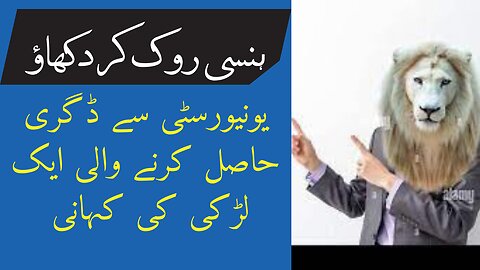 Urdu Funny Kahani#funny#urdustories