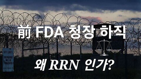 전 FDA 청장 집행. 트럼프 대통령 참관. 230119.