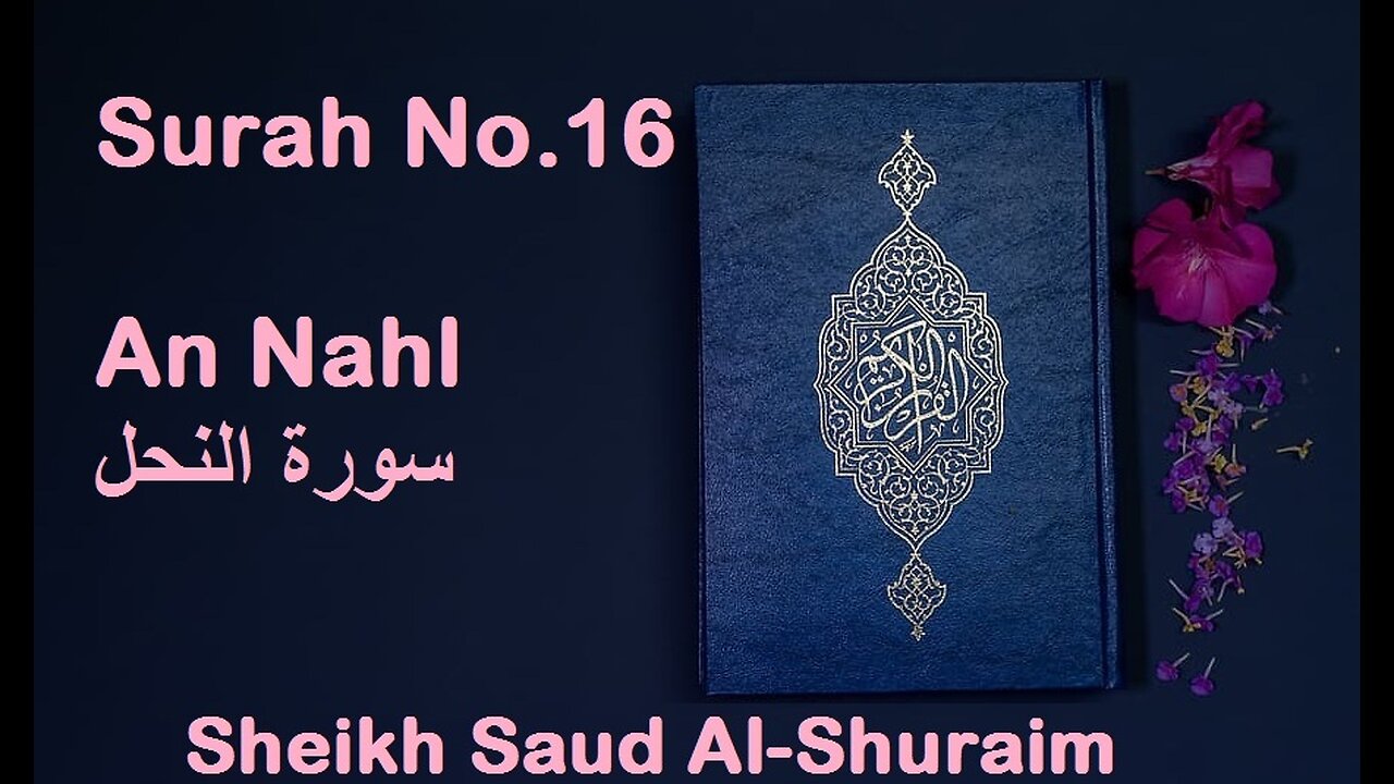 Quran 16 Surah An Nahl سورة النحل Sheikh Saud Ash Shuraim - With English Translation