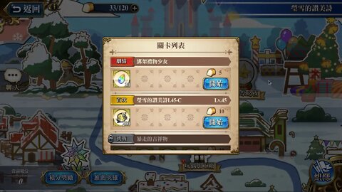 綁架禮物少女 瑩雪的讚美詩 夢幻模擬戰 Mobile