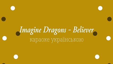 Imagine Dragons - Believer вокал #zhorzhetta82