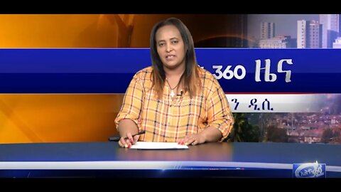 Ethio 360 News Mon 17 Feb, 2020