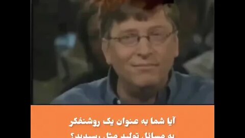 Bill Gates
