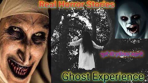 भूतों की हकीकत कहानी!! Real horror stories, ghost experience #Ritikrealpodcastchannel