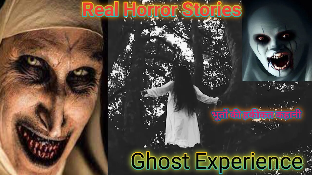 भूतों की हकीकत कहानी!! Real horror stories, ghost experience #Ritikrealpodcastchannel