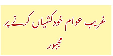 Flood in Pakistan