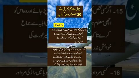 World Info Point l Hakeem Luqman l #information #trending #amazing #intresting #hikmat #health