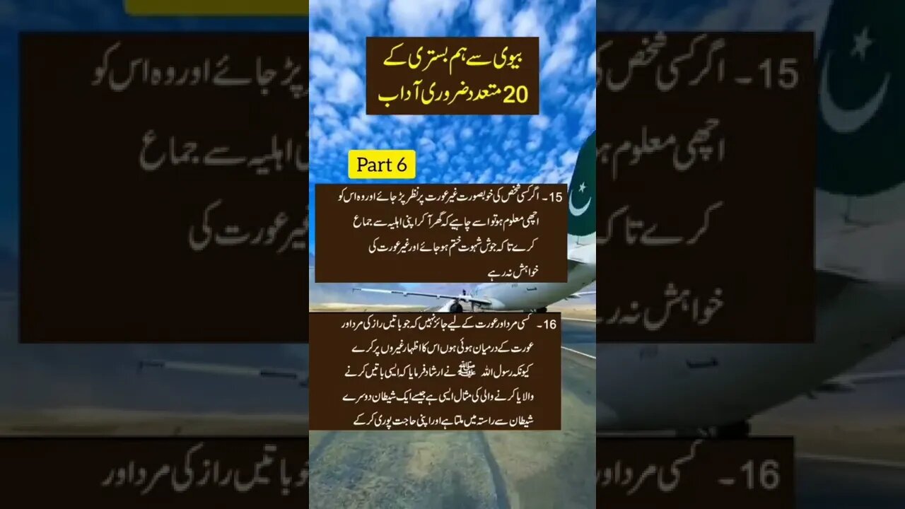 World Info Point l Hakeem Luqman l #information #trending #amazing #intresting #hikmat #health