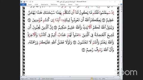140- المجلس 140من ختمة جمع القرآن بالقراءات العشر الصغرى ، وربع "أول النور " و القارئ سيد الازهرى و