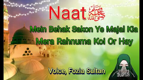 Beautiful Naat