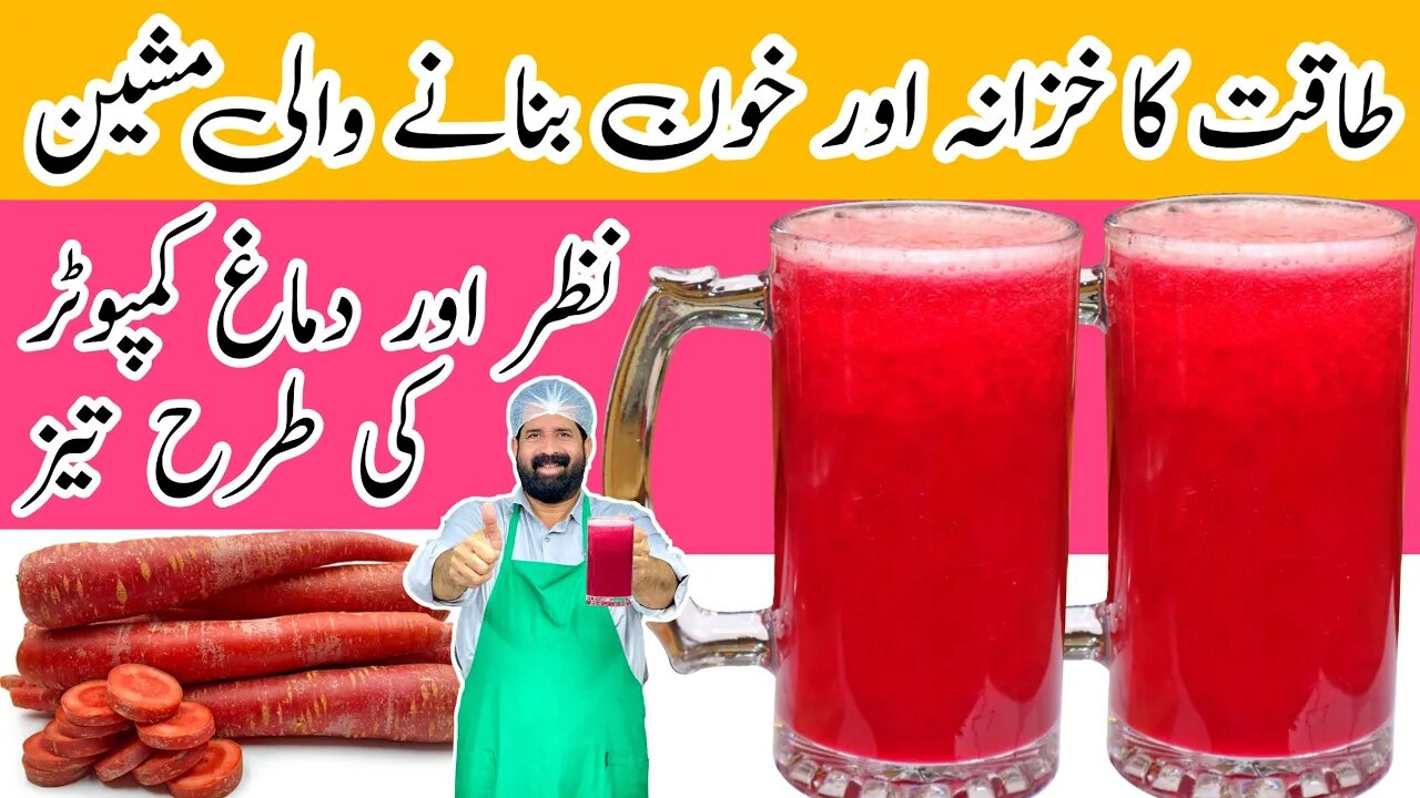 Homemade Energy Drink | Jismani Kamzori Ka Ilaj | Calcium Ki Kami | Weakness Treatment