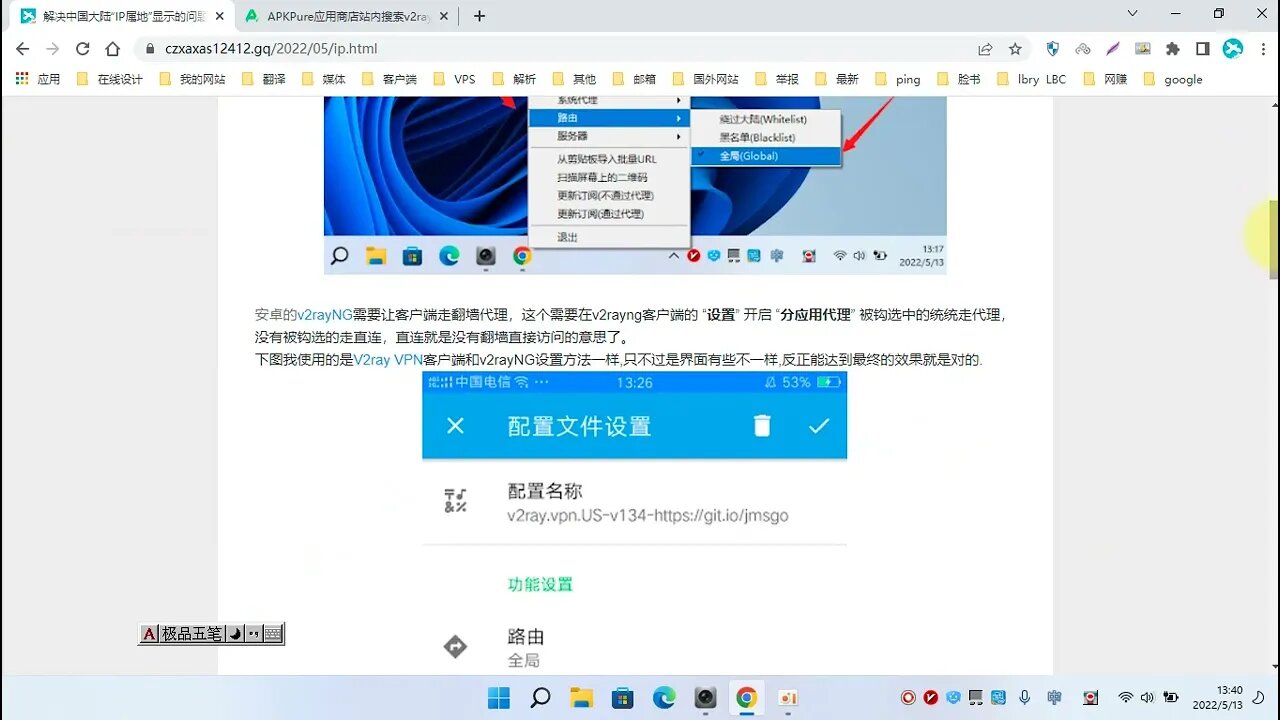 解决中国大陆“IP归属”显示的问题，如何让它看起来不那么的尴尬，自媒体“IP归属”任意修改教程