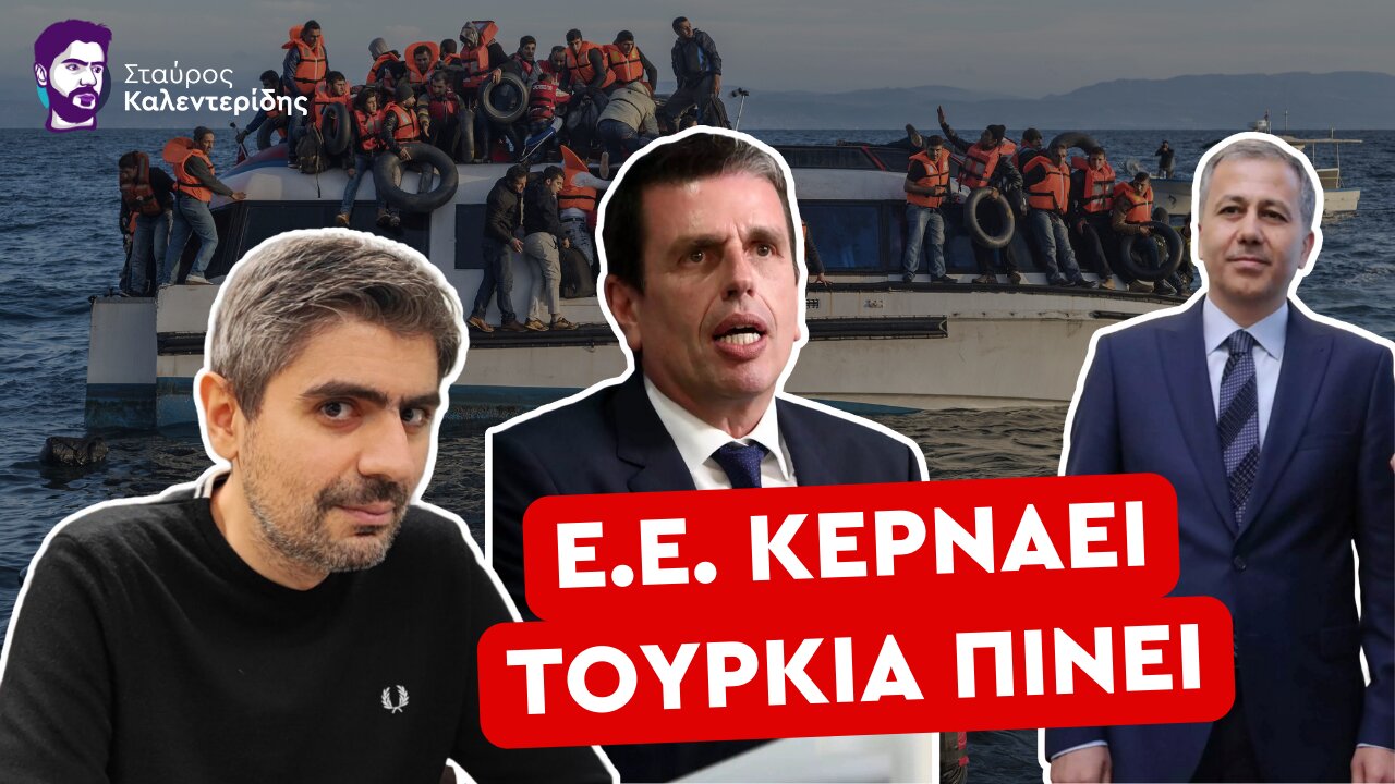 ΜΚΟ και Πράσινοι στην νέα συμφωνία της ΕΕ για την μετανάστευση