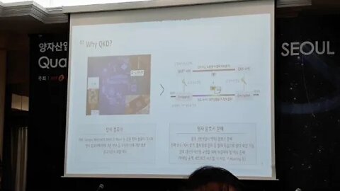 양자산업컨퍼런스, 주제발표, 한국프레스센터, 윤진현, KT 융합기술원, 기술전략담당, 상무, 과학기술, 테크
