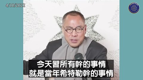 习近平今天所做的一切就是纳粹希特勒做的一切。 国家限电、停电、停止贸易、停止银行等等这一套，习近平是向王沪宁、王岐山、许其亮学的。 它们都认为老百姓就是老百姓是死亡的机器
