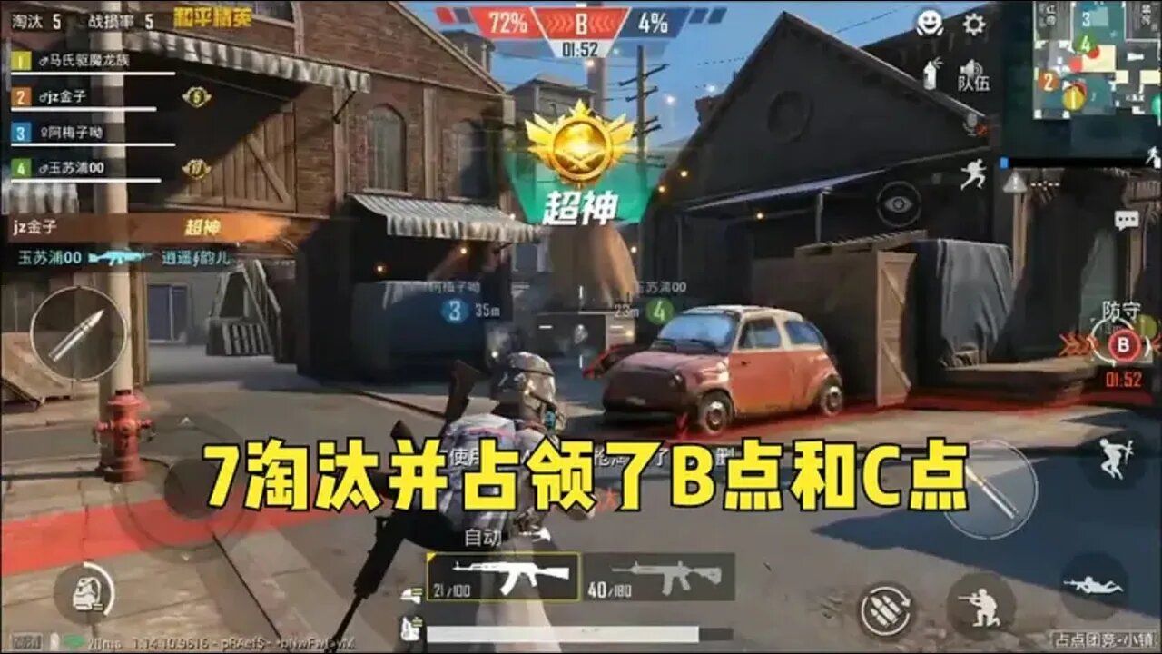 和平精英:7淘汰并占领了B点和C点,最终获胜