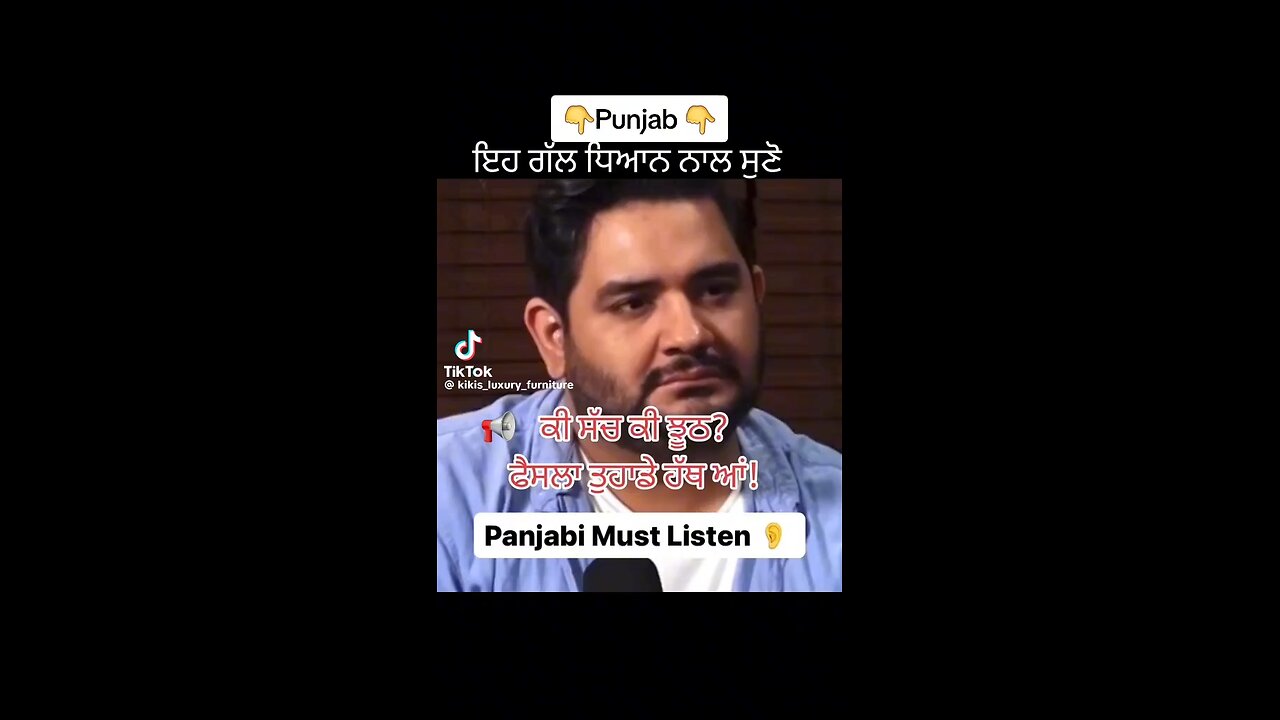 ਇਹ ਗੱਲ ਧਿਆਨ ਨਾਲ ਸੁਣੋ