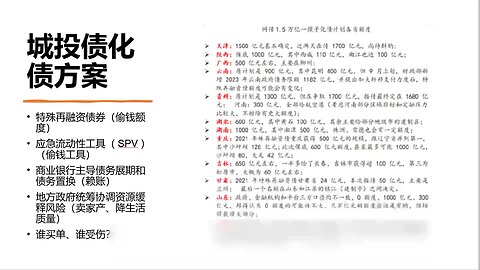 特殊再融资债券可以简单理解成为中央给地方的偷钱额度。
