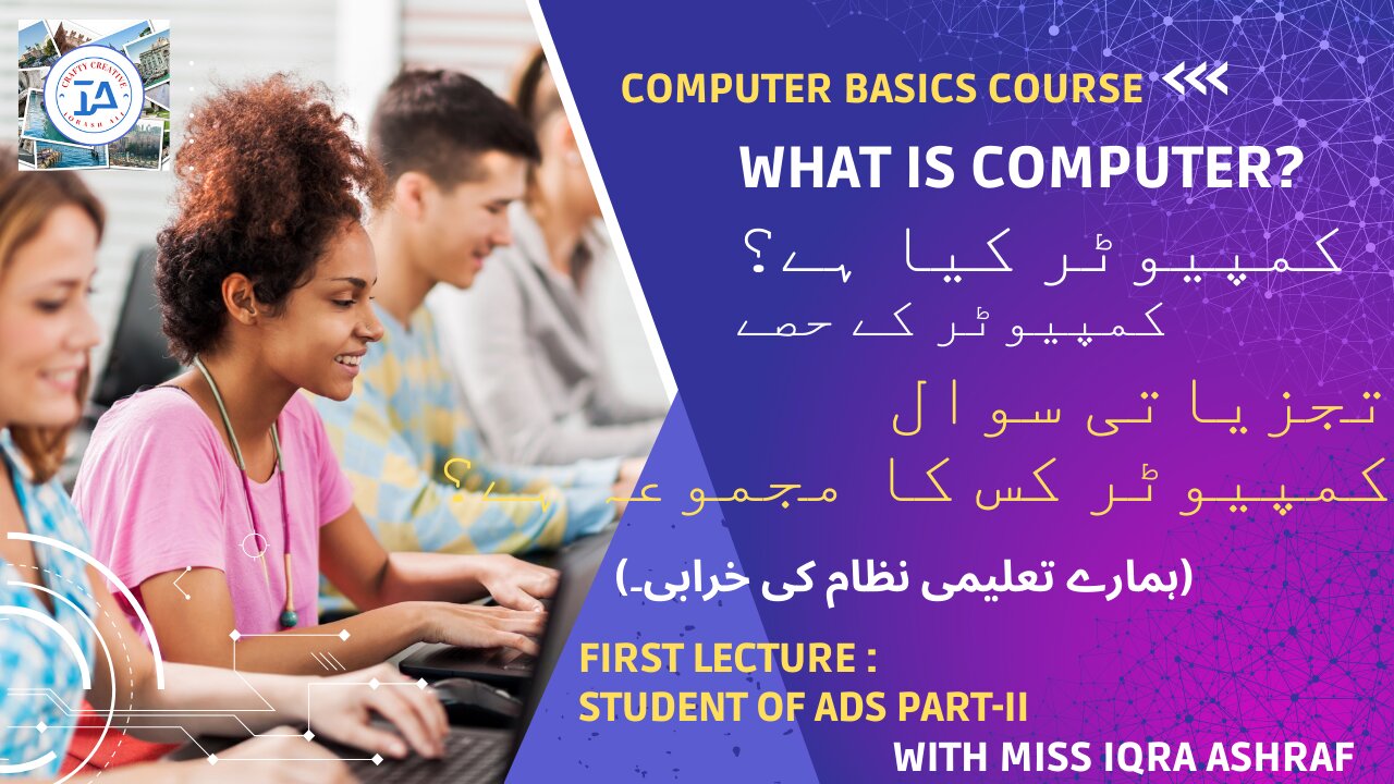 What is computer? Computer Basics?