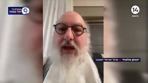 Israeli spy Jonathan Pollard advises the families of Israeli prisoners in Gaza