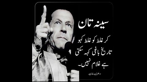 The great imran khan.