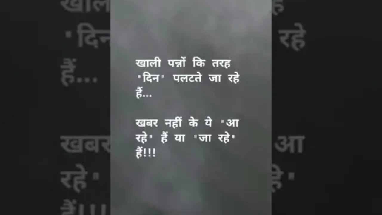 Heart touching शायद अपके दिल को सुकून मिले इसे देखकर (True lines Quotes ❤️) #shorts P-(2)