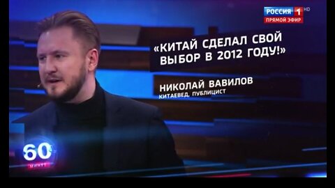 Николай Вавилов о Kитае