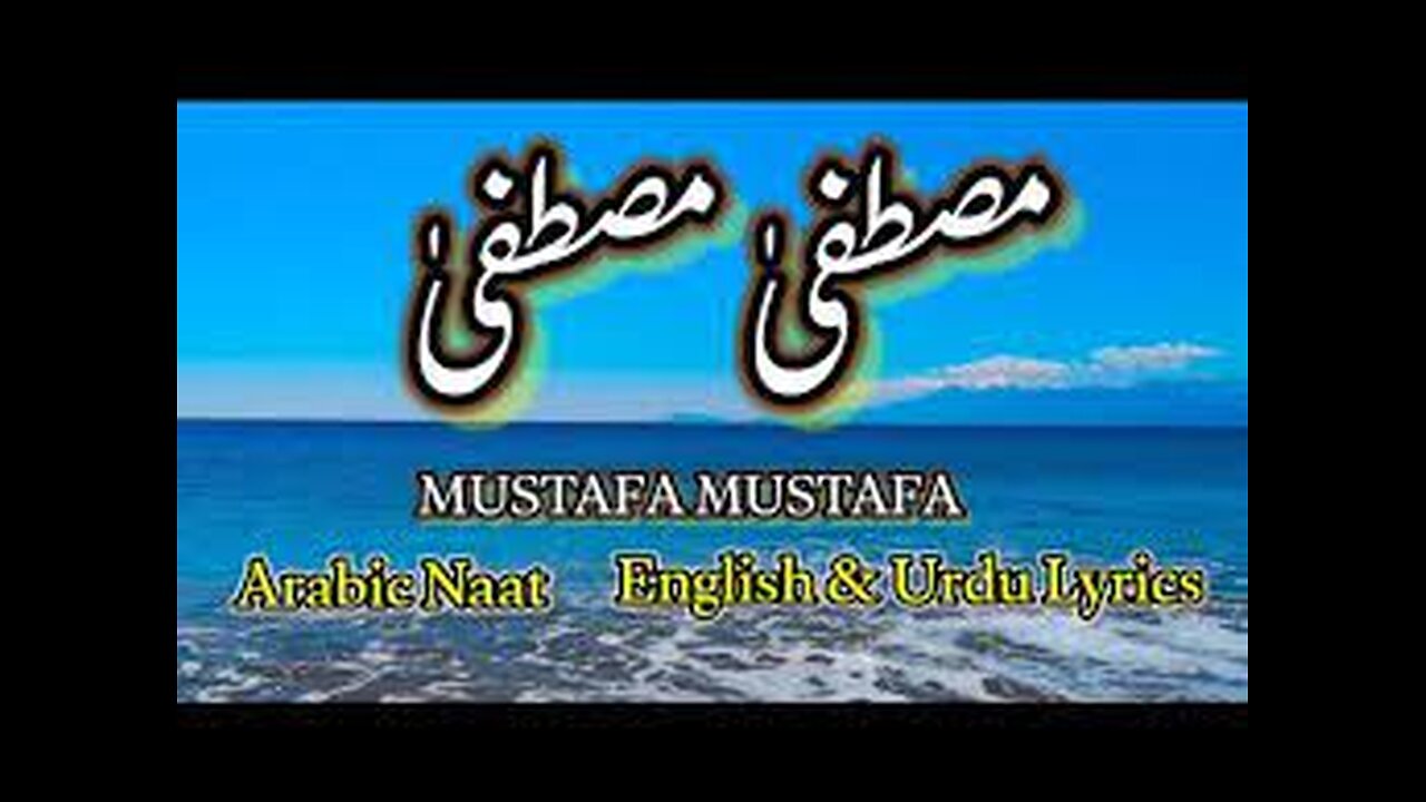 ARABIC NAAT MUSTAFA MUSTAFA