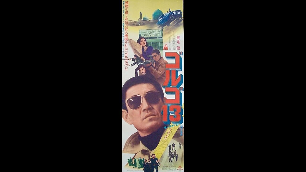 Trailer - Golgo 13 - 1973