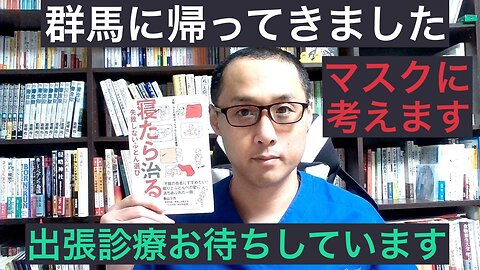 健康を意識しない生き方食べ方考え方 〜群馬に帰ってきました〜