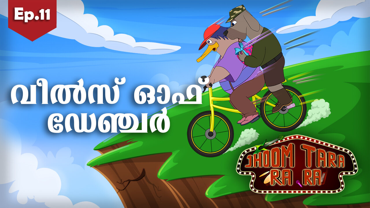 Jhoom Tara Ra Ra | Ep.11 | Malayalam Cartoon Show