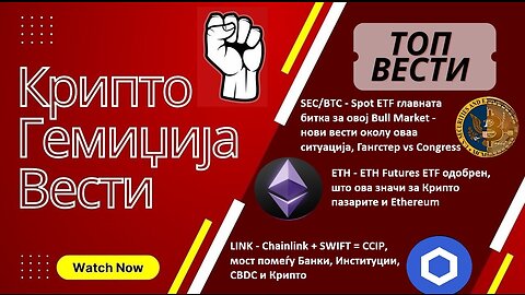 Гемиџија Крипто Вести 30.09.2023