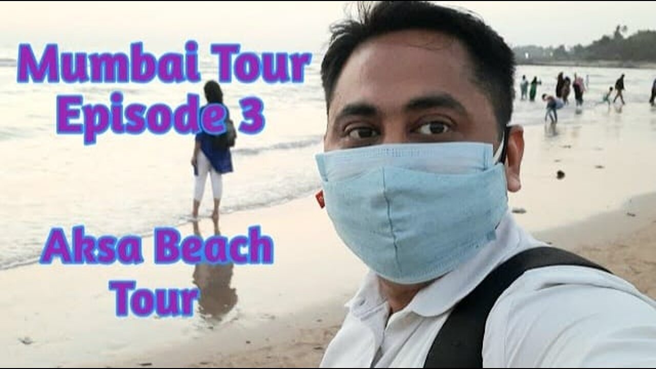 đ Mumbai Tour Episode 3 || AKSA BEACH MUMBAI || āĻŽā§āĻŽā§āĻŦāĻžāĻ āĻā§āϰāĻŽāύ āĻĒāϰā§āĻŦ ā§Š || āĻāĻā§āϏāĻž āĻŦā§āĻ āĻŽā§āĻŽā§āĻŦāĻžāĻ đ