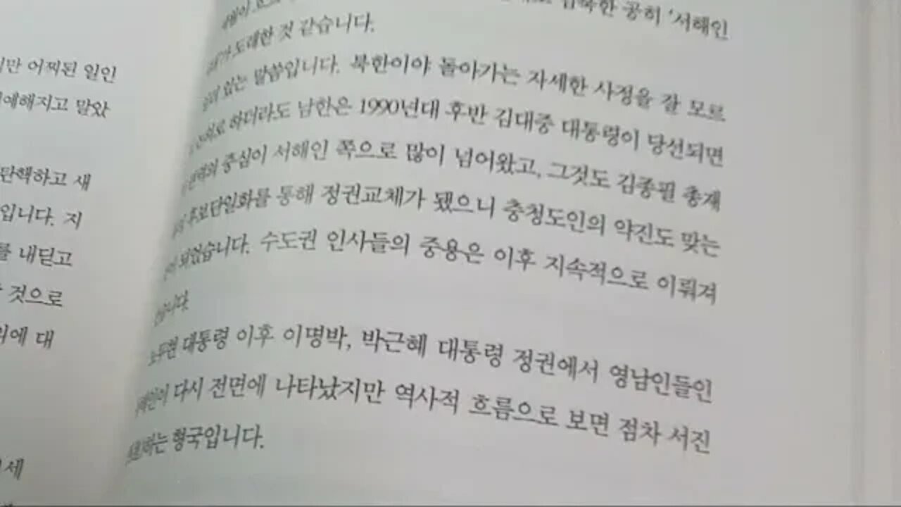 탄허스님 시봉이야기, 예언, 원행스님, 희망을여는 방편, 주역사상, 월남전, 간방,도참사상,미국패퇴,대사상, 출가, 불심, 작은새우, 바둑, 천진보살, 망문문절, 시은, 후학양성
