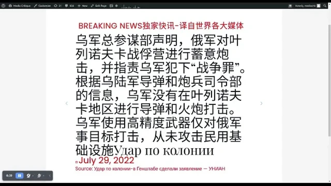 新闻快讯 七月二十九日