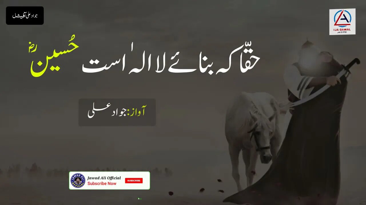 Imam Hussain Status karbala Whatsapp Staus - Shero Shayari - Karbala Poetry