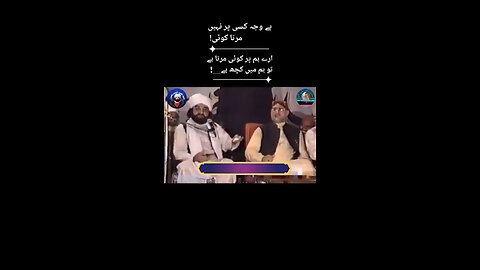 Peer naseer ud deen naseer poetry